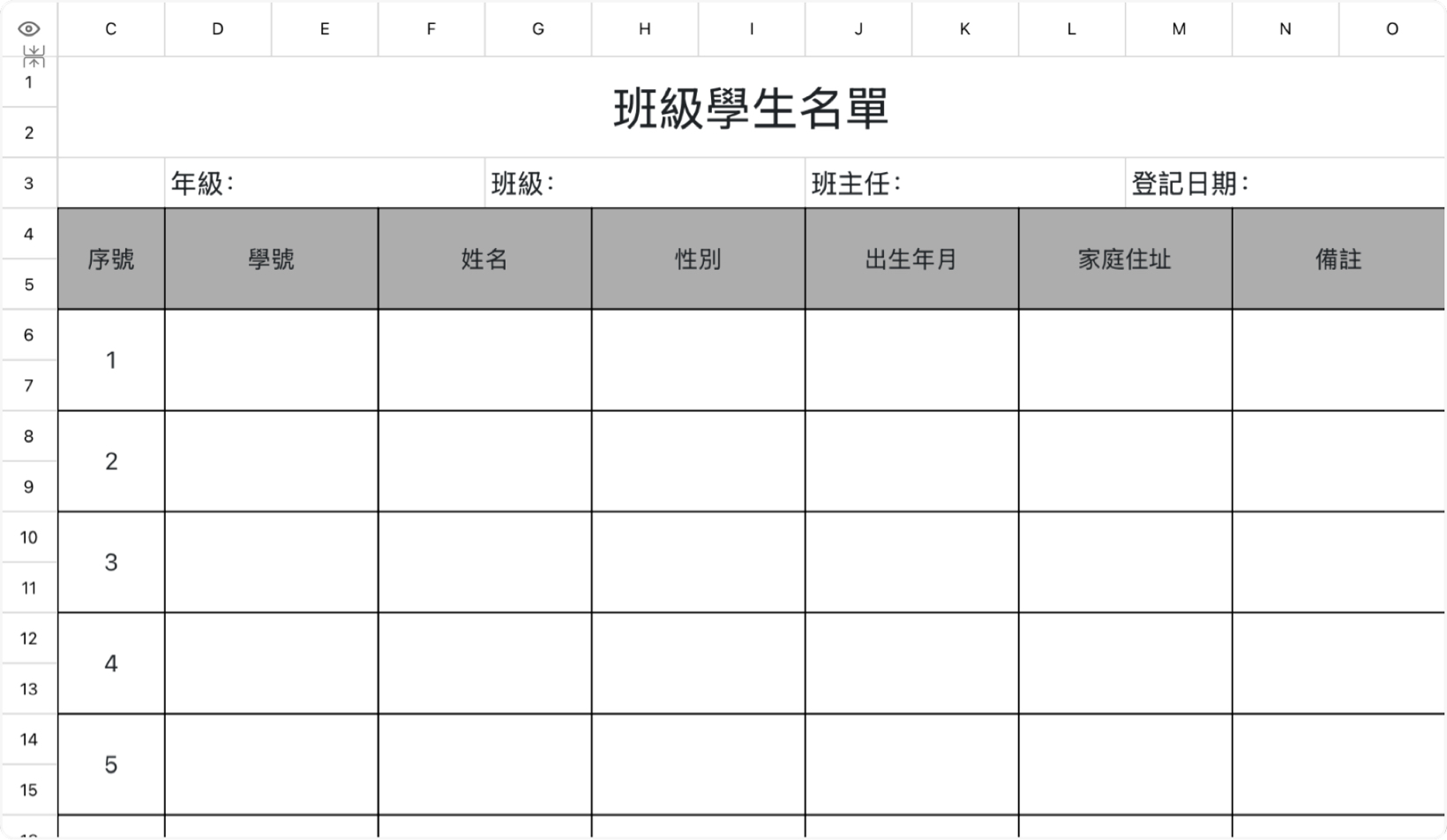 班級學生名單 1